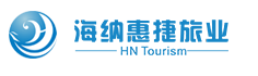 海纳惠捷